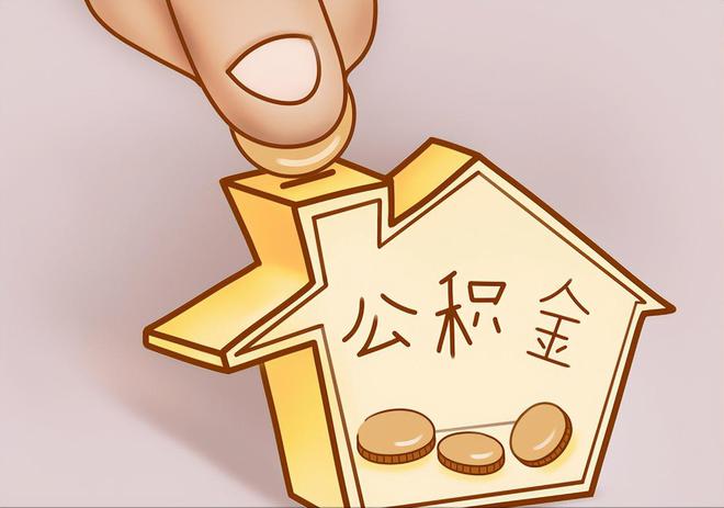 霞山住房公积金提取代办